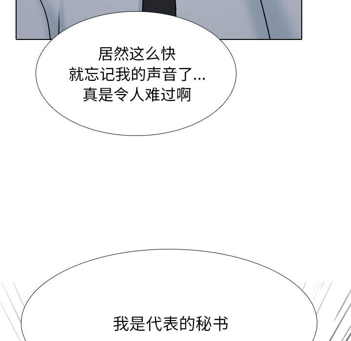 [Manhwa] Colleagues change love Plot, mature woman, big breasts#[126P]-83