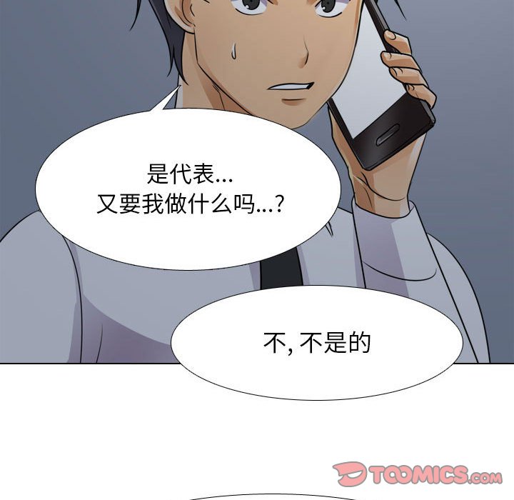 [Manhwa] Colleagues change love Plot, mature woman, big breasts#[126P]-87