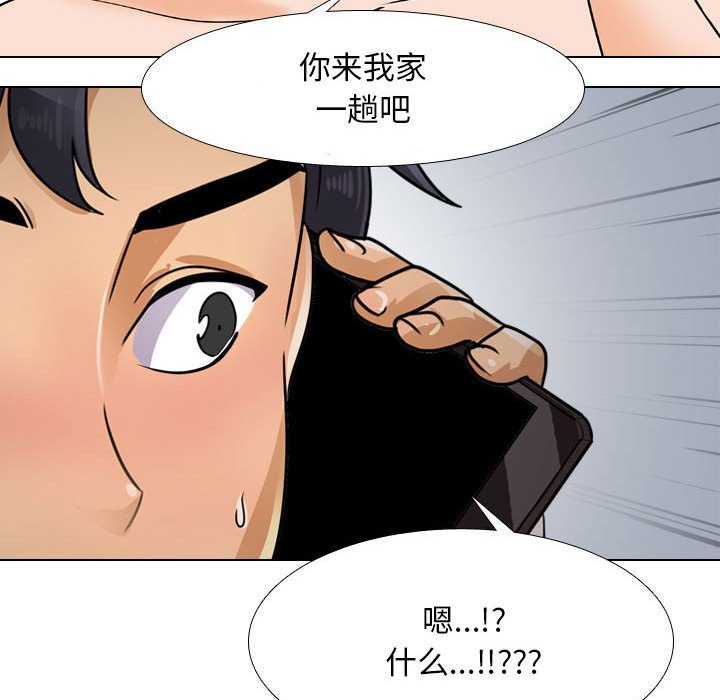 [Manhwa] Colleagues change love Plot, mature woman, big breasts#[126P]-89