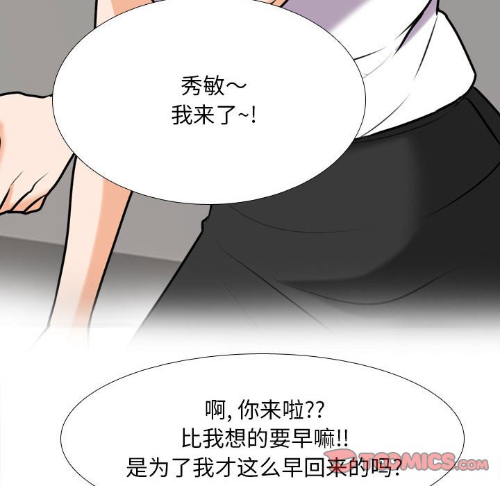 [Manhwa] Colleagues change love Plot, mature woman, big breasts#[126P]-96