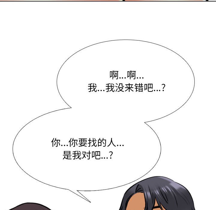 [韩国漫画] 同事换换爱 剧情,熟女人妻,巨乳大奶#[119P]-104