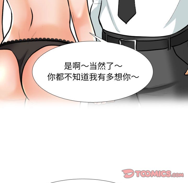 [韩国漫画] 同事换换爱 剧情,熟女人妻,巨乳大奶#[119P]-106
