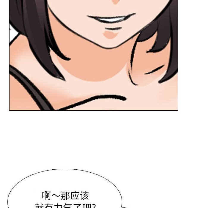 [韩国漫画] 同事换换爱 剧情,熟女人妻,巨乳大奶#[119P]-109