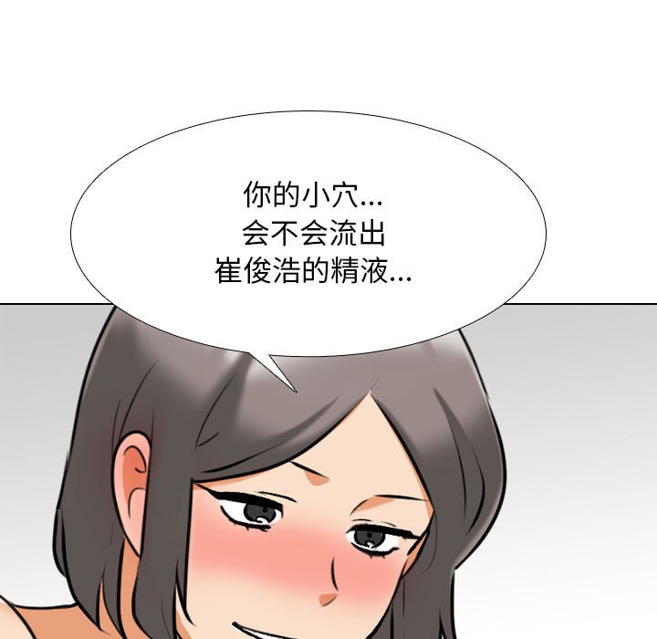 [韩国漫画] 同事换换爱 剧情,熟女人妻,巨乳大奶#[119P]-11
