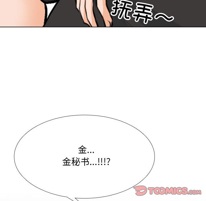 [韩国漫画] 同事换换爱 剧情,熟女人妻,巨乳大奶#[119P]-114