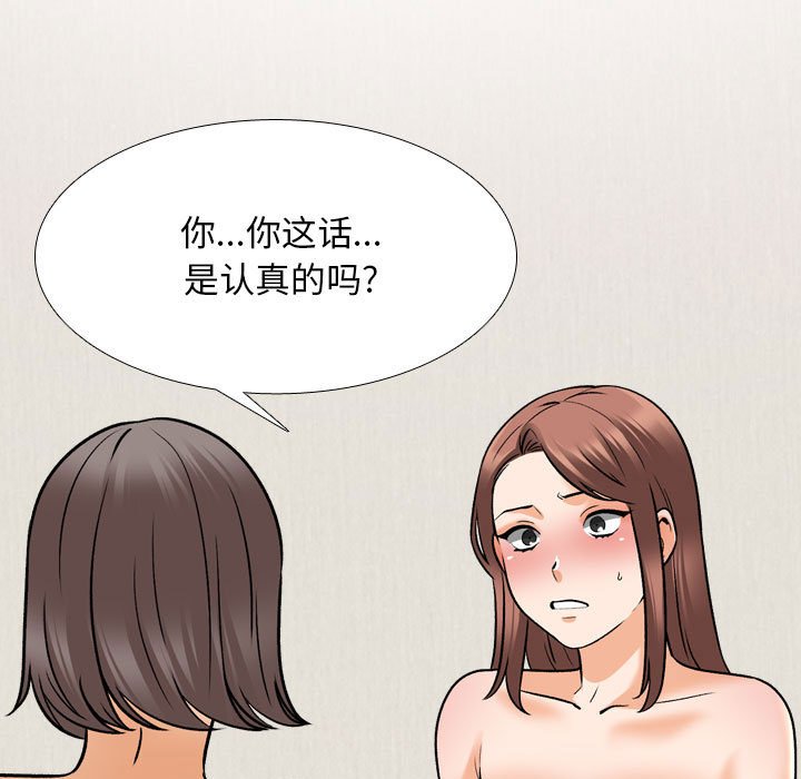 [韩国漫画] 同事换换爱 剧情,熟女人妻,巨乳大奶#[119P]-17