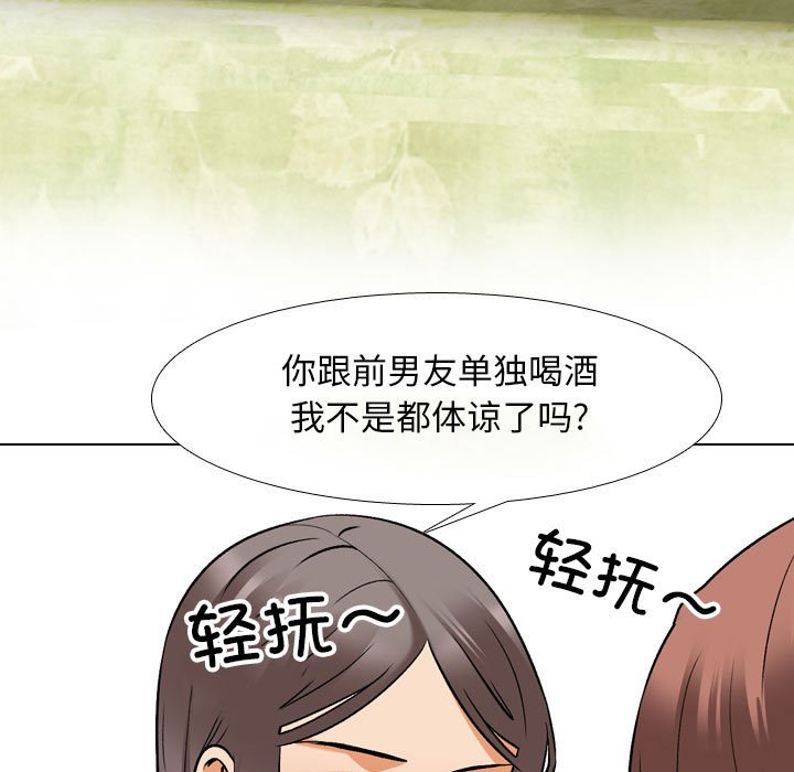 [韩国漫画] 同事换换爱 剧情,熟女人妻,巨乳大奶#[119P]-19