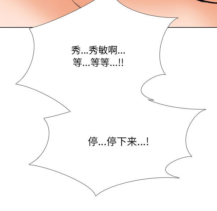 [韩国漫画] 同事换换爱 剧情,熟女人妻,巨乳大奶#[119P]-51