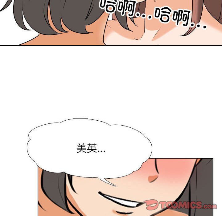 [韩国漫画] 同事换换爱 剧情,熟女人妻,巨乳大奶#[119P]-6