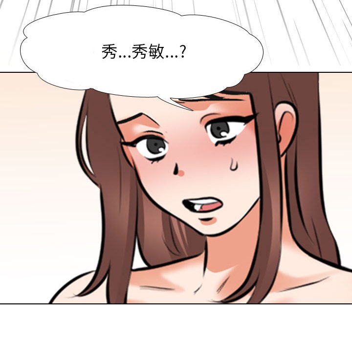 [韩国漫画] 同事换换爱 剧情,熟女人妻,巨乳大奶#[119P]-75