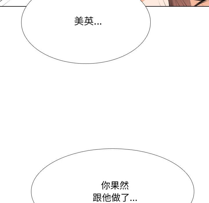 [韩国漫画] 同事换换爱 剧情,熟女人妻,巨乳大奶#[119P]-84
