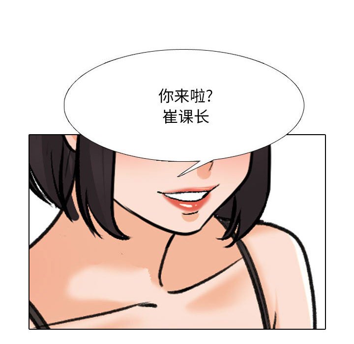[韩国漫画] 同事换换爱 剧情,熟女人妻,巨乳大奶#[119P]-97
