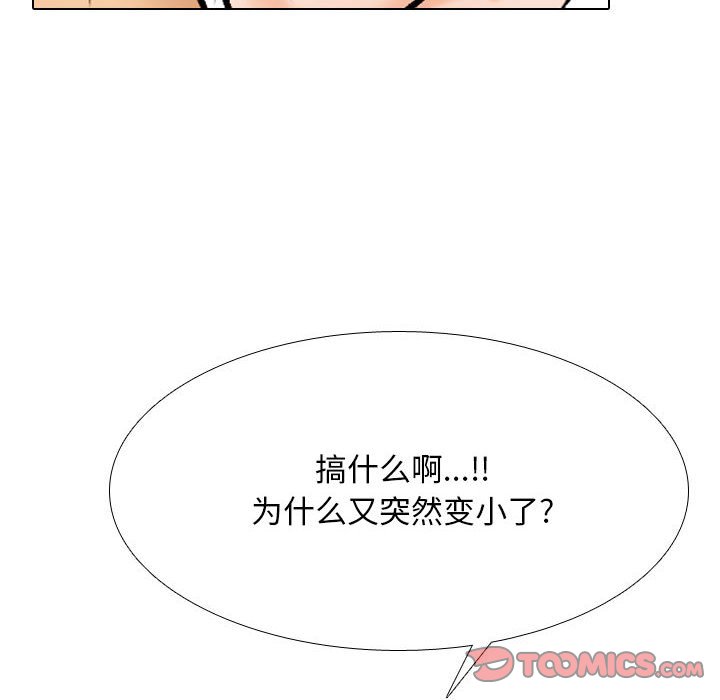 [Manhwa] Colleagues change love Plot, mature woman, big breasts#[110P]-104