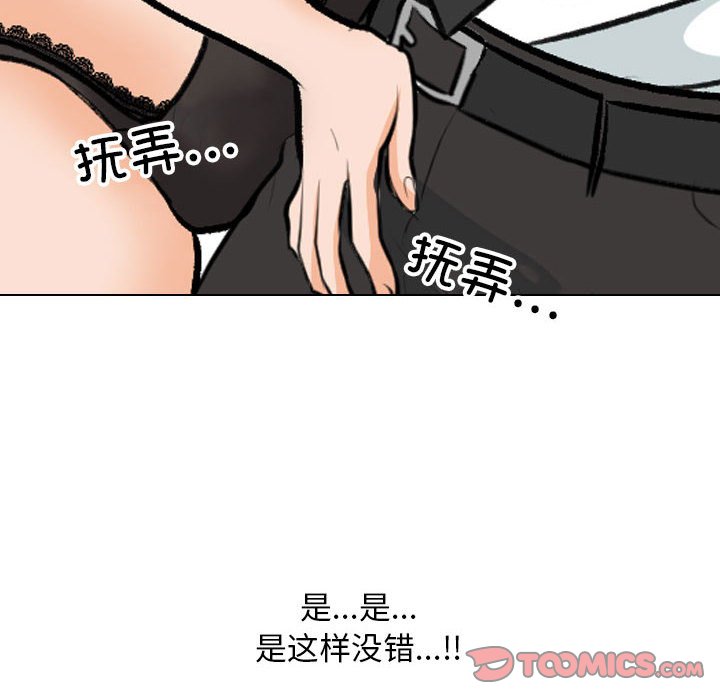 [Manhwa] Colleagues change love Plot, mature woman, big breasts#[110P]-20