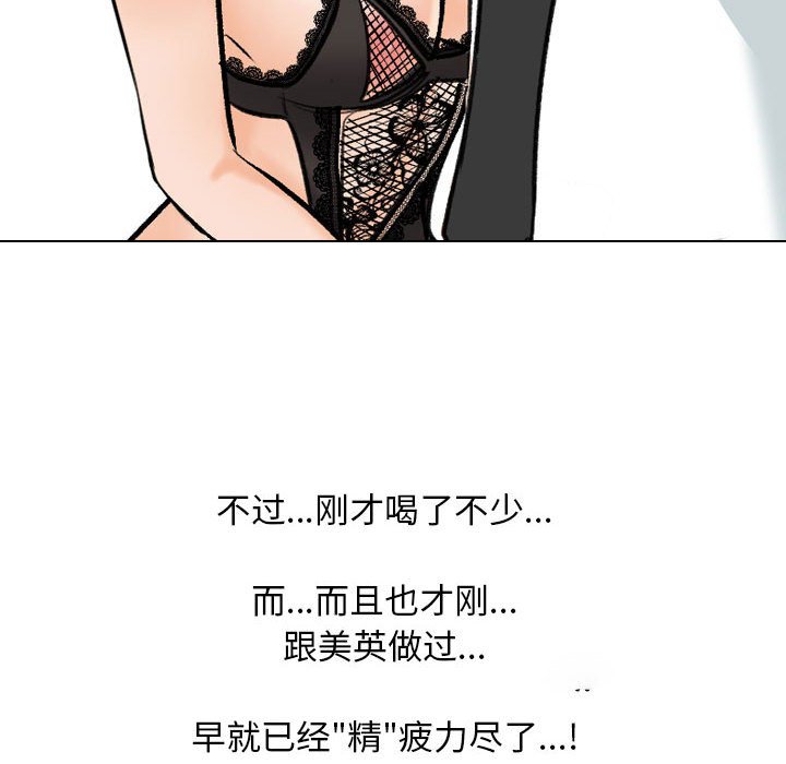 [Manhwa] Colleagues change love Plot, mature woman, big breasts#[110P]-22