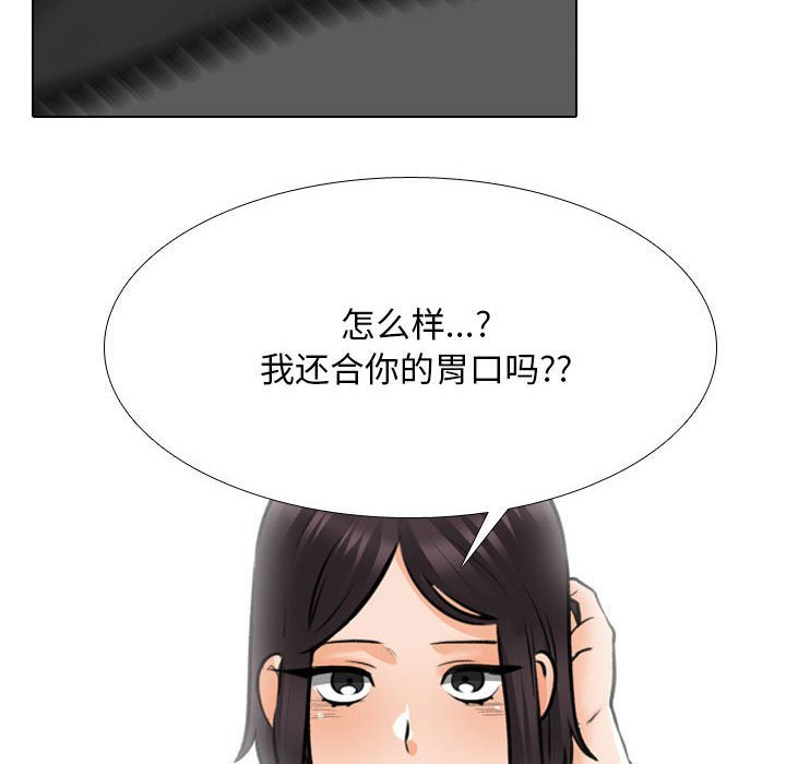 [Manhwa] Colleagues change love Plot, mature woman, big breasts#[110P]-40
