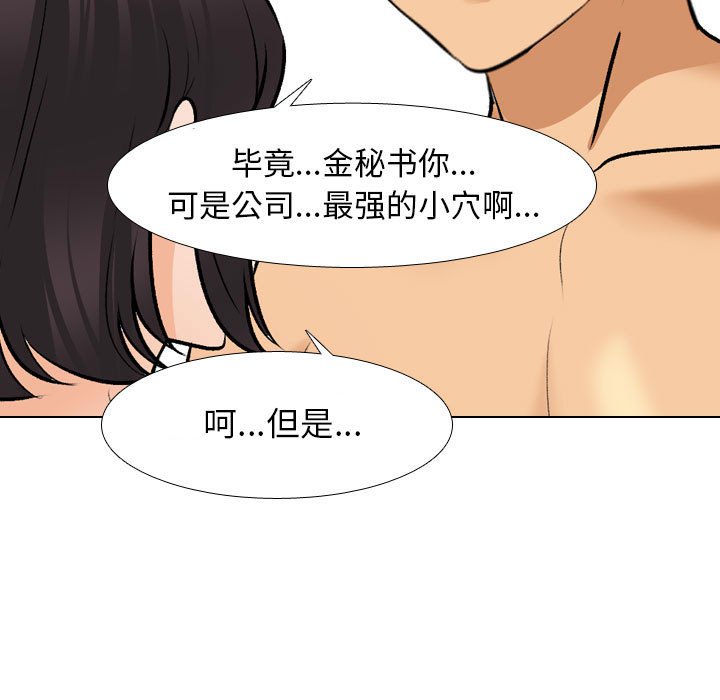 [Manhwa] Colleagues change love Plot, mature woman, big breasts#[110P]-43