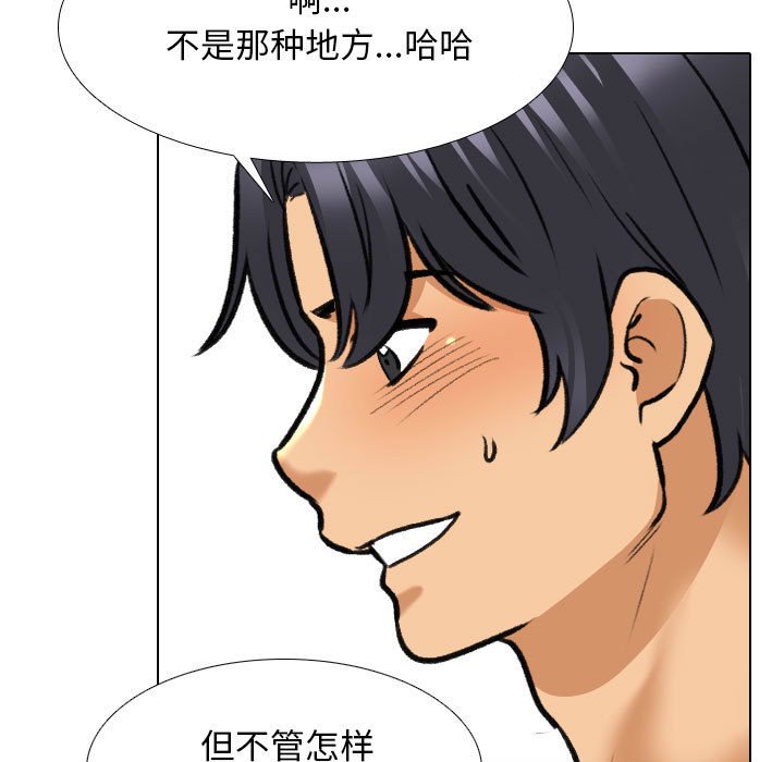 [Manhwa] Colleagues change love Plot, mature woman, big breasts#[110P]-51