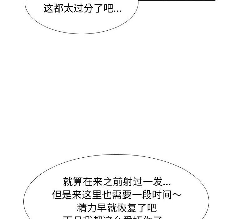 [Manhwa] Colleagues change love Plot, mature woman, big breasts#[110P]-52