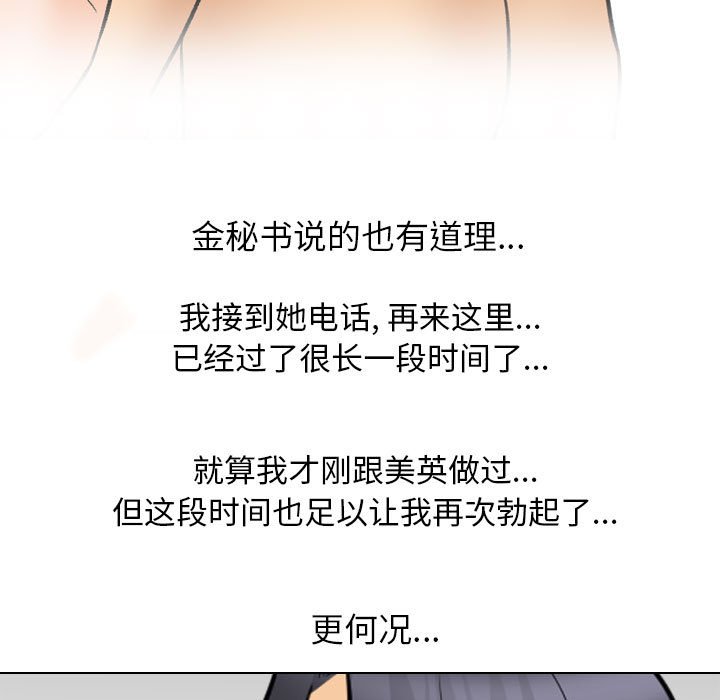 [Manhwa] Colleagues change love Plot, mature woman, big breasts#[110P]-55