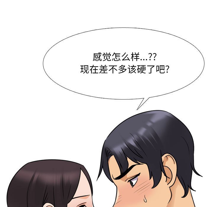 [Manhwa] Colleagues change love Plot, mature woman, big breasts#[110P]-67