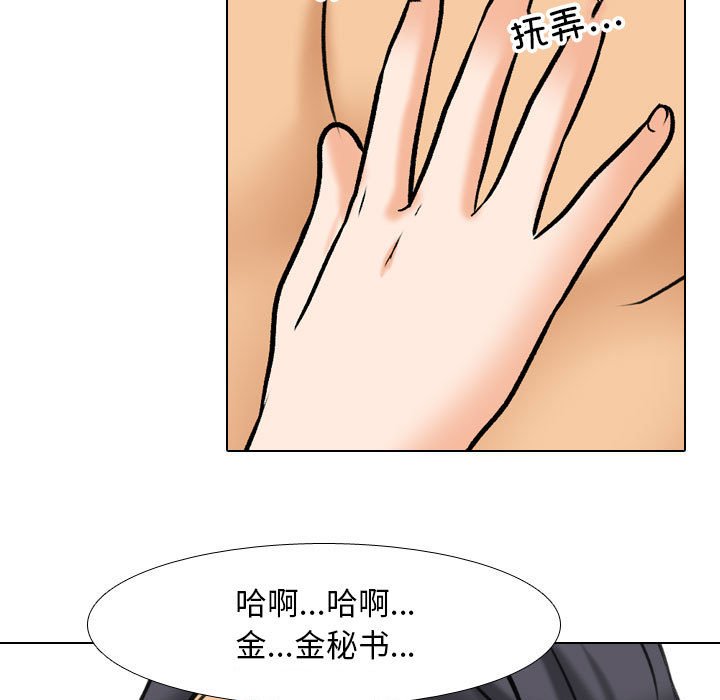 [Manhwa] Colleagues change love Plot, mature woman, big breasts#[110P]-69
