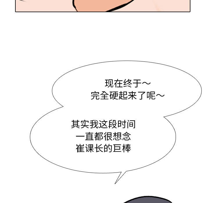 [Manhwa] Colleagues change love Plot, mature woman, big breasts#[110P]-77