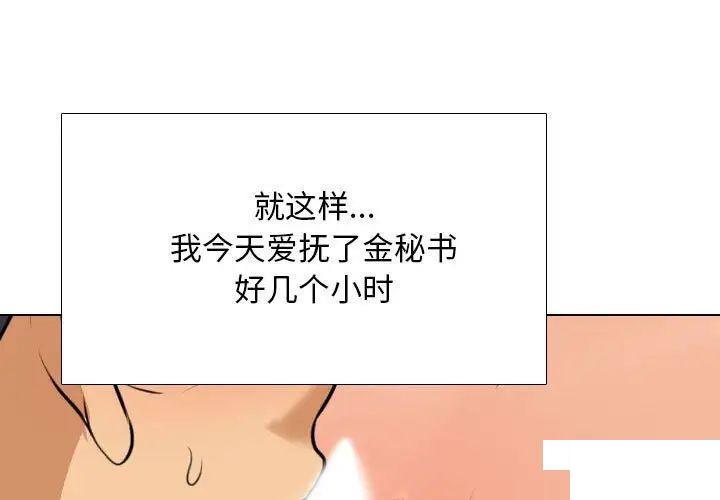 [Manhwa] Colleagues change love Plot, mature woman, big breasts#[122P]-1