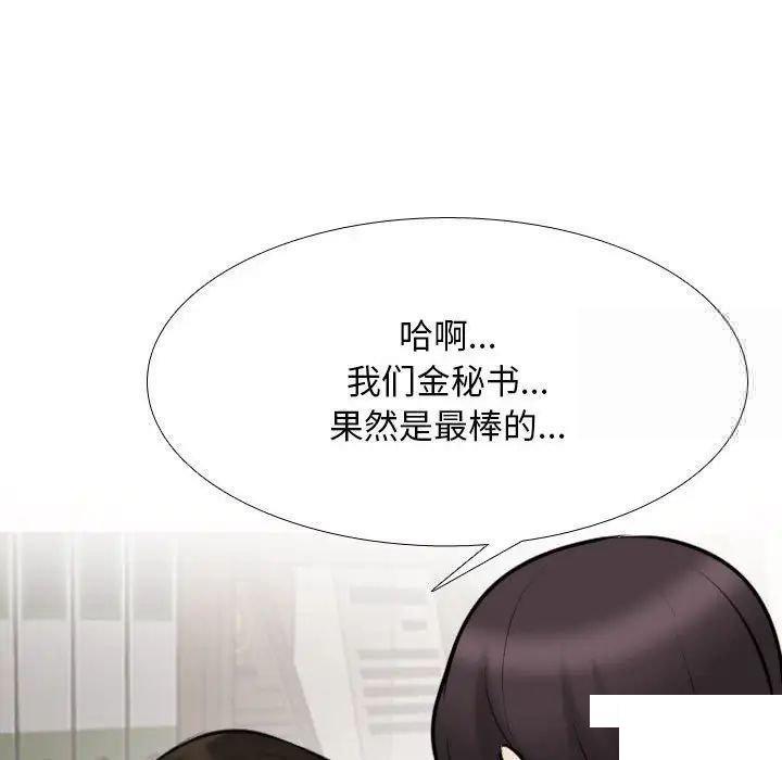 [Manhwa] Colleagues change love Plot, mature woman, big breasts#[122P]-104
