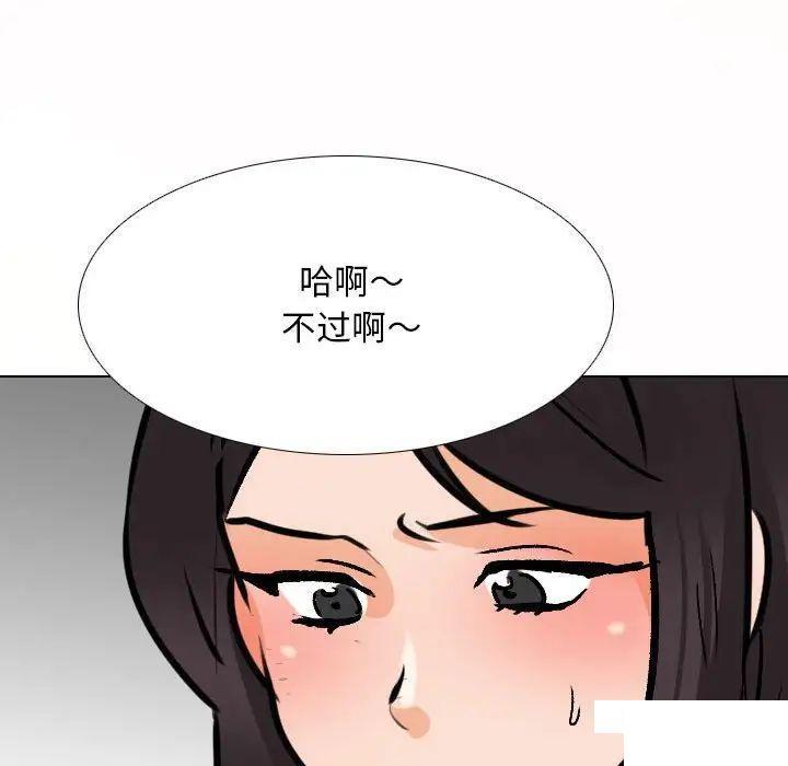 [Manhwa] Colleagues change love Plot, mature woman, big breasts#[122P]-108
