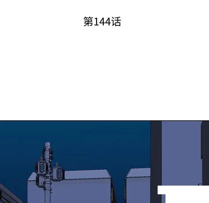 [Manhwa] Colleagues change love Plot, mature woman, big breasts#[122P]-11