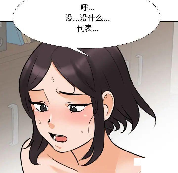 [Manhwa] Colleagues change love Plot, mature woman, big breasts#[122P]-110