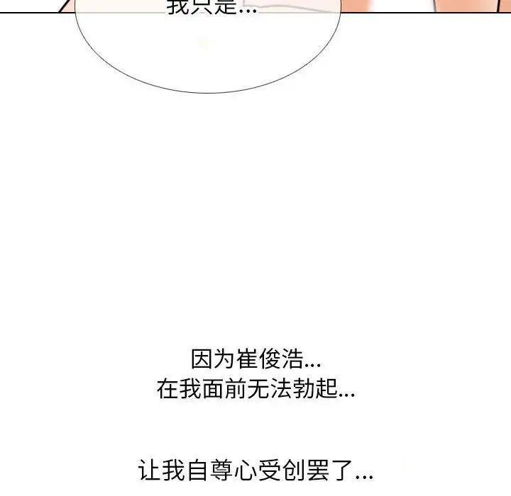 [Manhwa] Colleagues change love Plot, mature woman, big breasts#[122P]-112