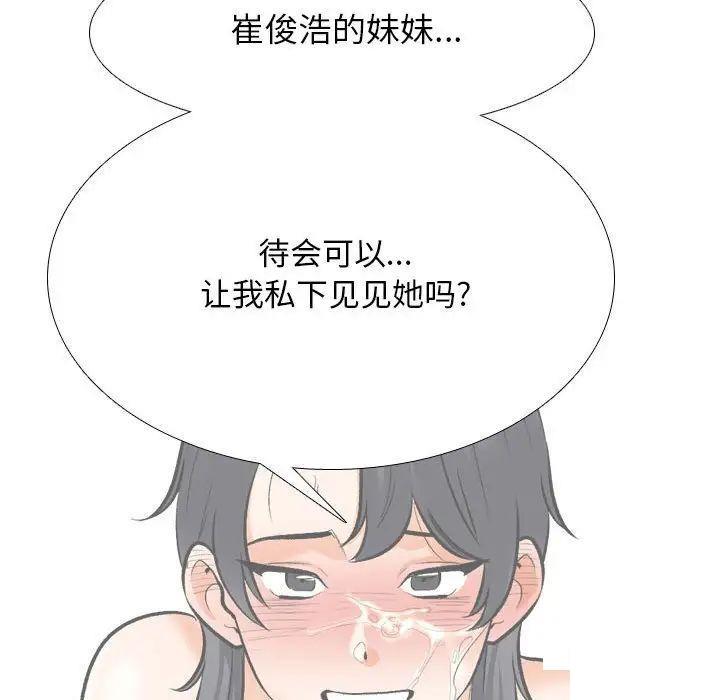 [Manhwa] Colleagues change love Plot, mature woman, big breasts#[122P]-118