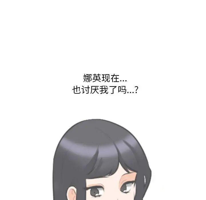 [Manhwa] Colleagues change love Plot, mature woman, big breasts#[122P]-23
