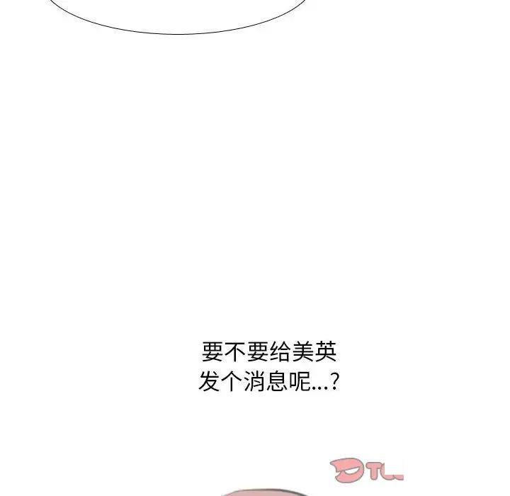 [Manhwa] Colleagues change love Plot, mature woman, big breasts#[122P]-27