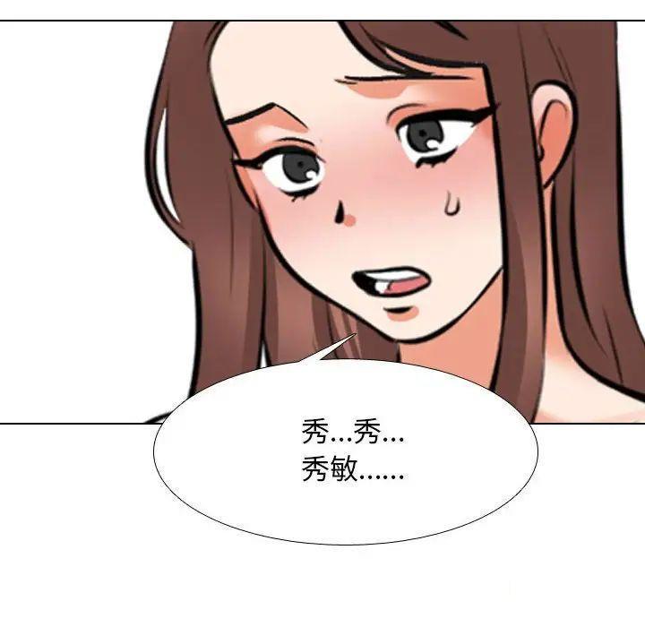 [Manhwa] Colleagues change love Plot, mature woman, big breasts#[122P]-35