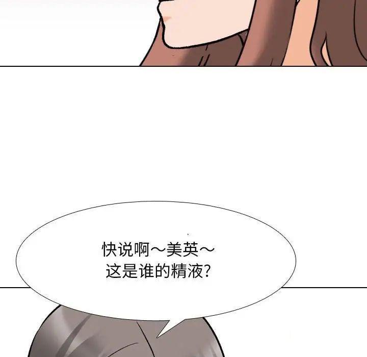 [Manhwa] Colleagues change love Plot, mature woman, big breasts#[122P]-41