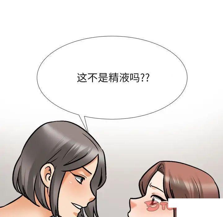 [Manhwa] Colleagues change love Plot, mature woman, big breasts#[122P]-45