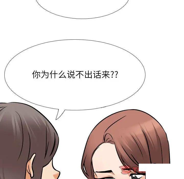 [Manhwa] Colleagues change love Plot, mature woman, big breasts#[122P]-51