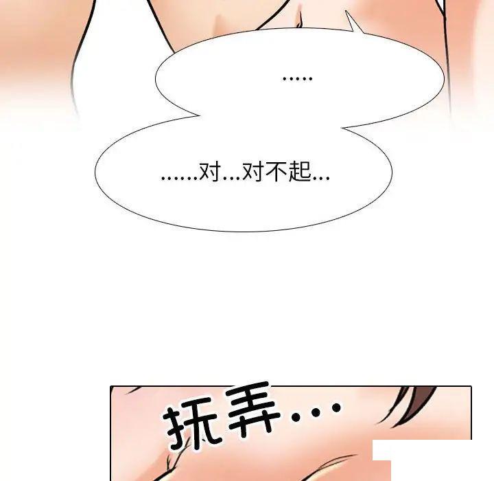 [Manhwa] Colleagues change love Plot, mature woman, big breasts#[122P]-53