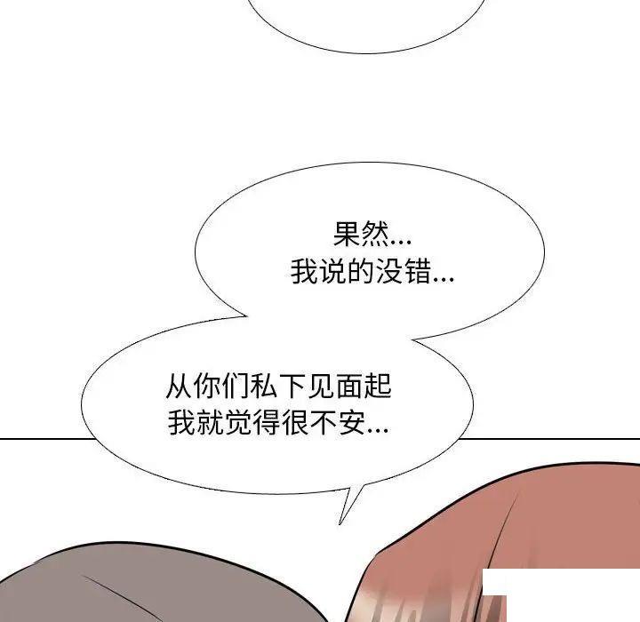 [Manhwa] Colleagues change love Plot, mature woman, big breasts#[122P]-61