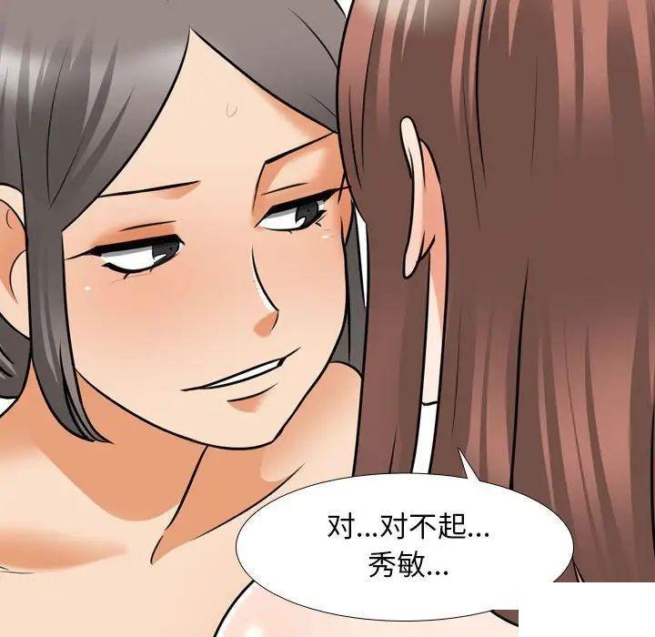 [Manhwa] Colleagues change love Plot, mature woman, big breasts#[122P]-62