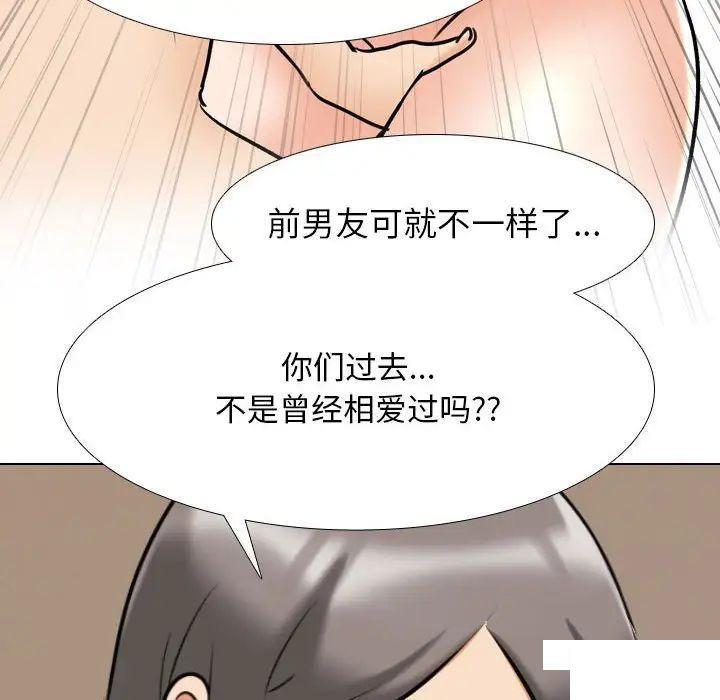 [Manhwa] Colleagues change love Plot, mature woman, big breasts#[122P]-67