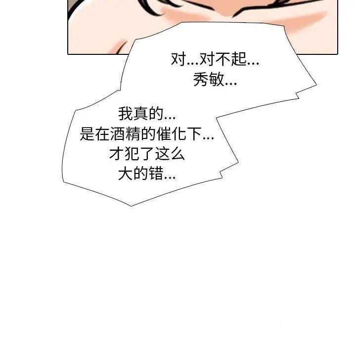 [Manhwa] Colleagues change love Plot, mature woman, big breasts#[122P]-71