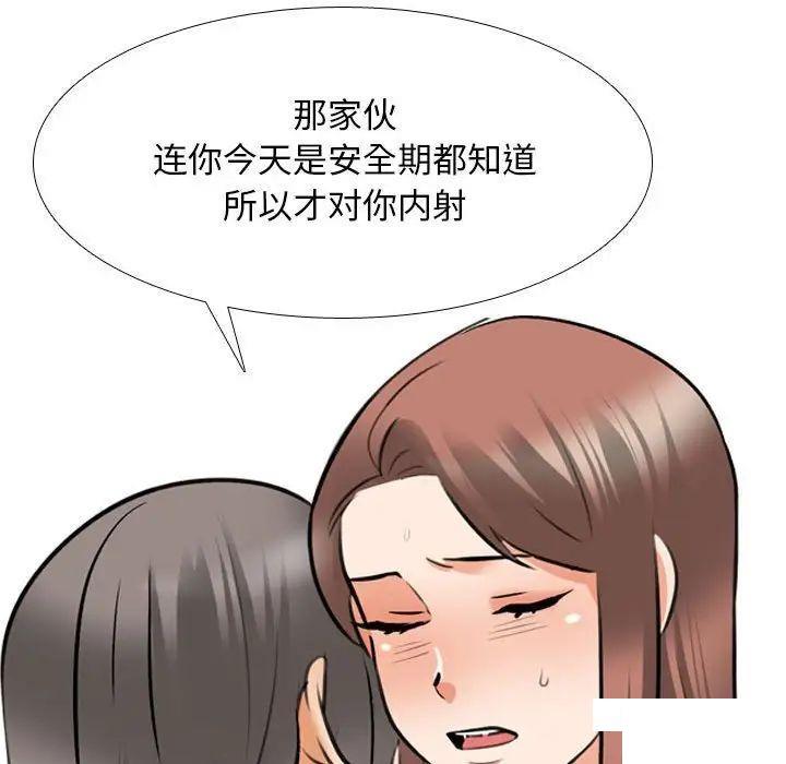 [Manhwa] Colleagues change love Plot, mature woman, big breasts#[122P]-72