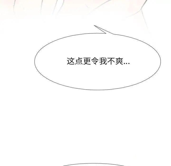 [Manhwa] Colleagues change love Plot, mature woman, big breasts#[122P]-74