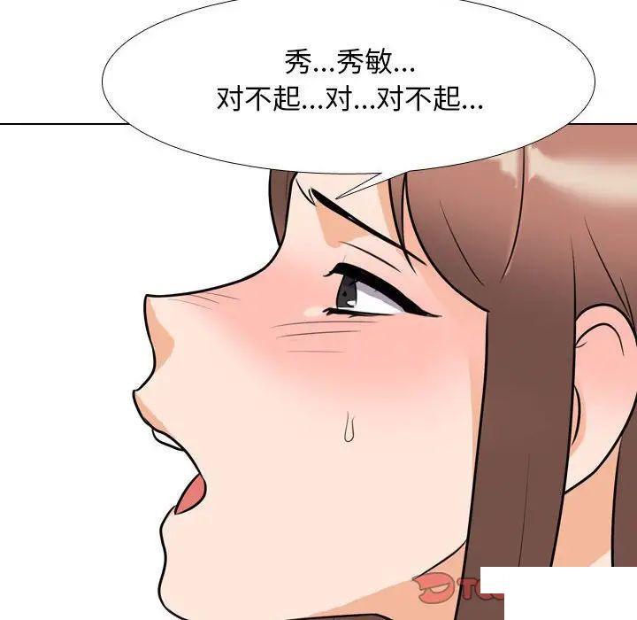 [Manhwa] Colleagues change love Plot, mature woman, big breasts#[122P]-75