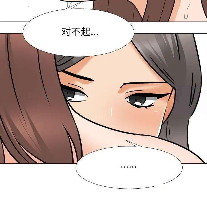 [Manhwa] Colleagues change love Plot, mature woman, big breasts#[122P]-76