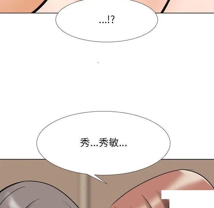 [Manhwa] Colleagues change love Plot, mature woman, big breasts#[122P]-85